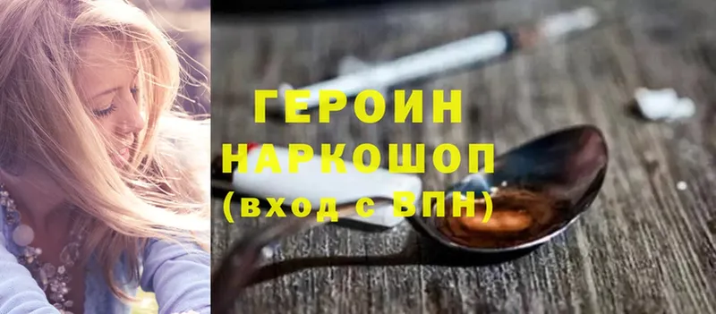 купить наркоту  Салават  ГЕРОИН белый 